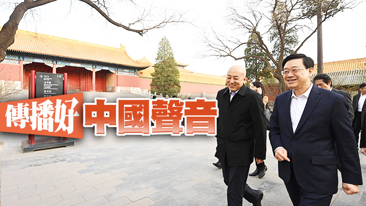 李家超參觀故宮博物院 冀以香港為平台說好中國故事
