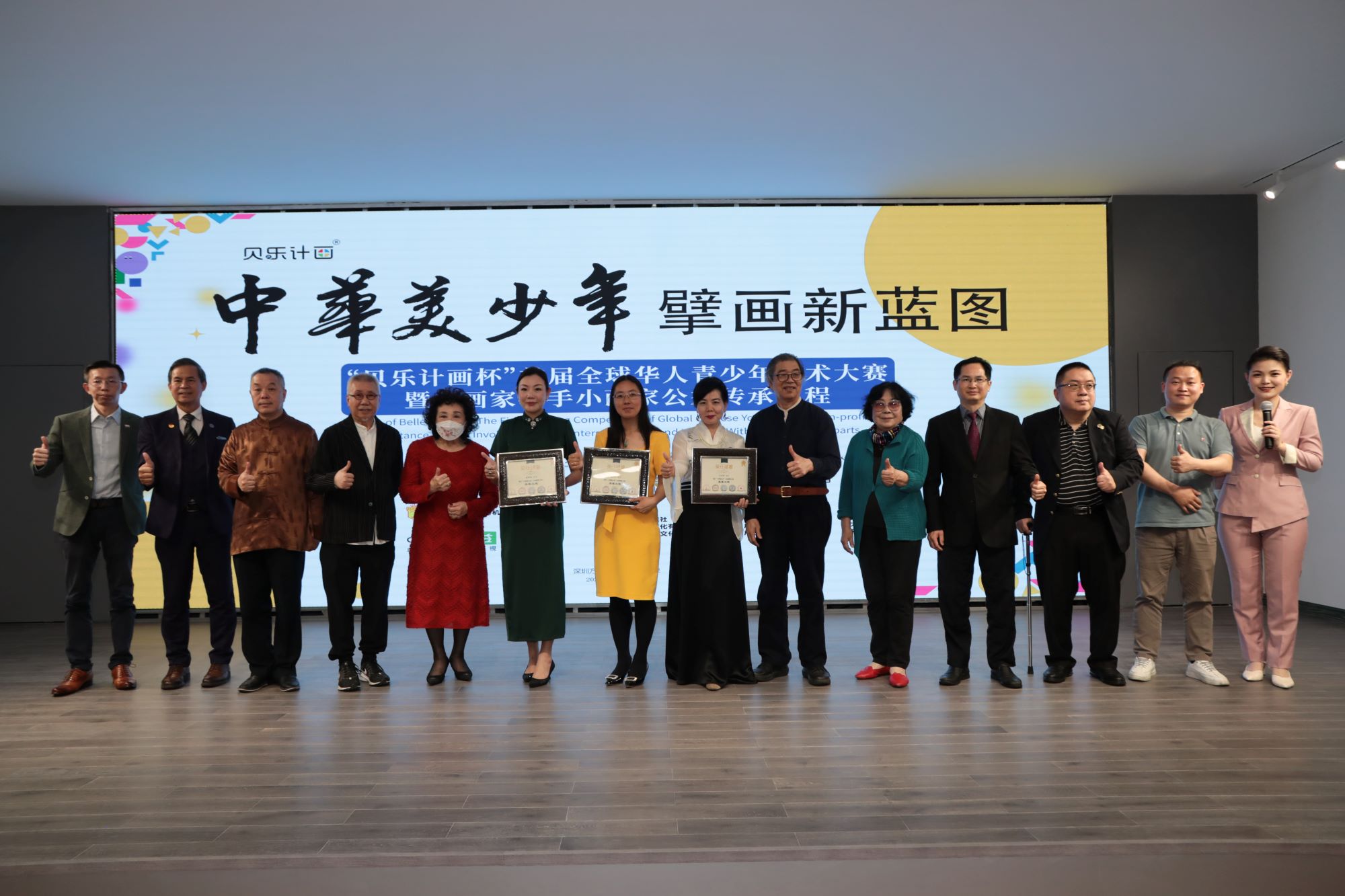 首屆全球華人青少年美術大賽總決賽暨頒獎典禮深舉行 
