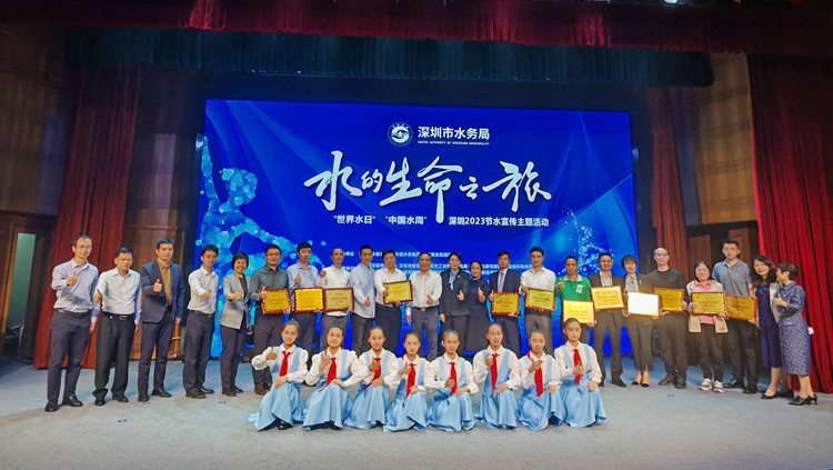 深圳市節水志願者服務總隊成立 世界水日中國水周主題宣傳活動正式啟動