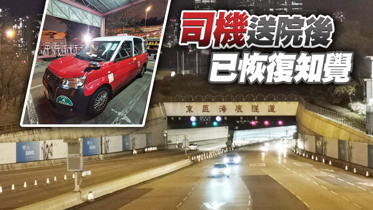 七旬的士司機東隧突暈倒 女乘客急拉手掣停車報警