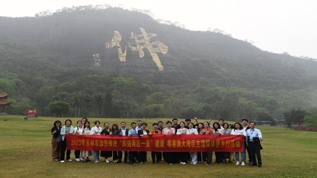 大灣區媒體走進玉林為僑服務新平台 感受共富路上的僑力量