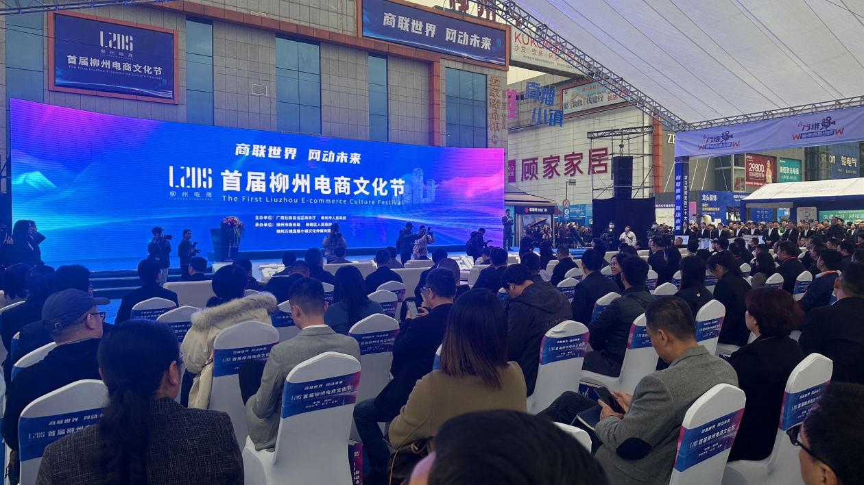 桂柳州打造中國跨境電子商務綜合試驗區
