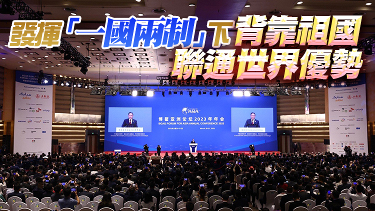 李家超出席博鰲論壇開幕式 強調香港須走好國際化路線全力拼經濟拼發展