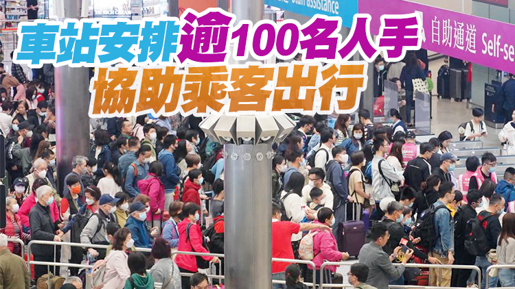 高鐵跨省長途列車服務全面開通 市民反應熱烈