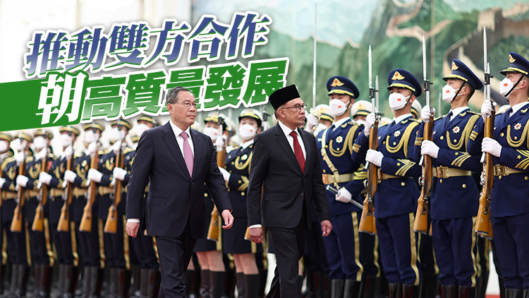 李強同馬來西亞總理安瓦爾舉行會談