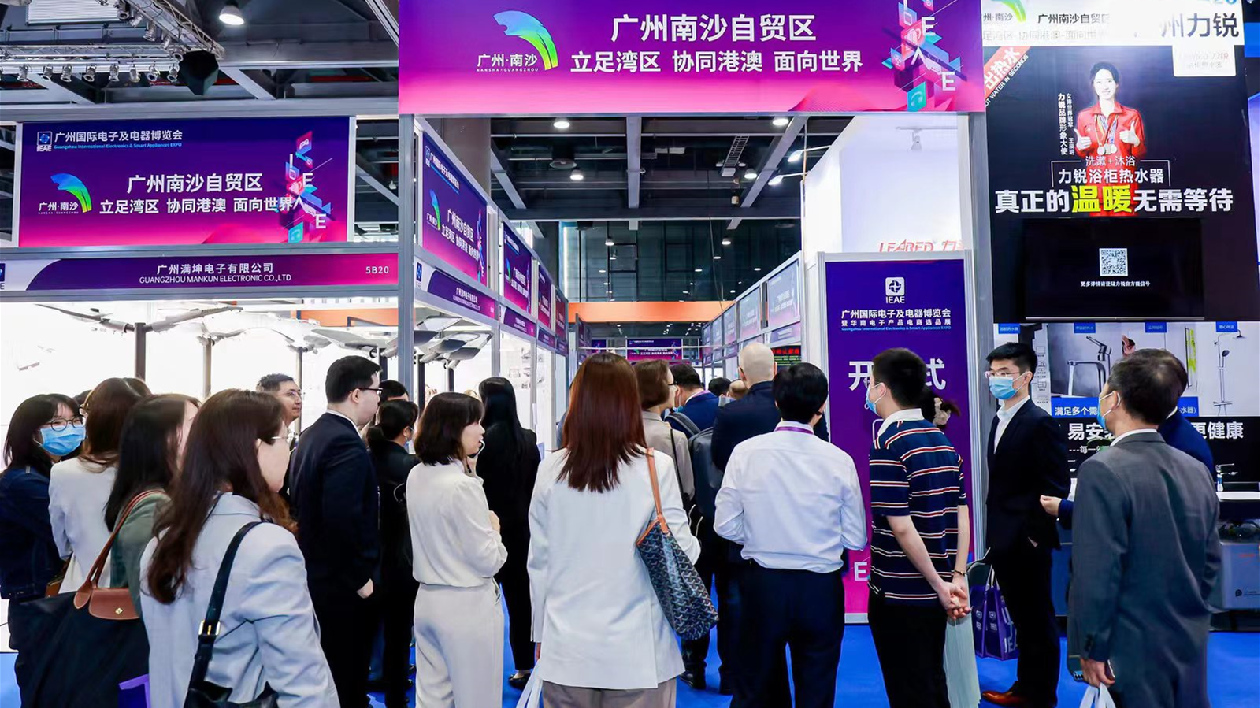 廣州國際電子及電器博覽會（春季）開幕 南沙企業 「黑科技」電子產品受青睞
