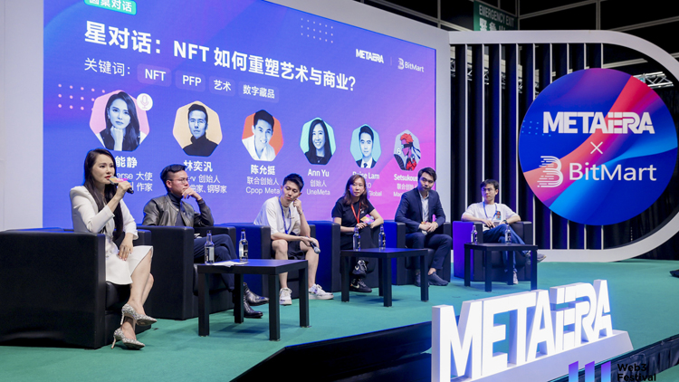 唯一藝術出席2023香港Web3嘉年華：NFT重塑藝術與商業