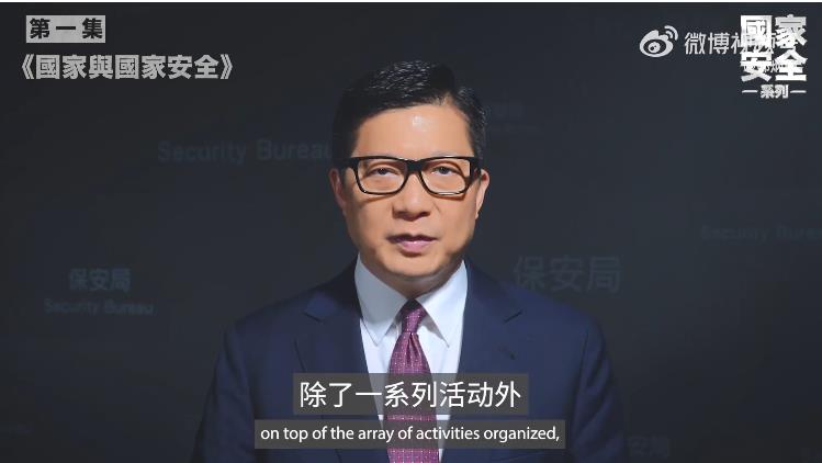 有片｜國家安全影片系列首播 鄧炳強親身解說國家與國安關係