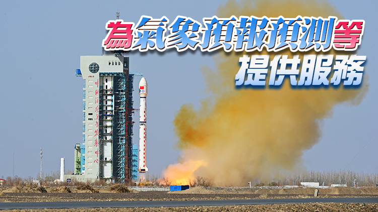 中國成功發射風雲三號07星