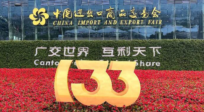 第133屆廣交會：外商雲集 看好中國經濟