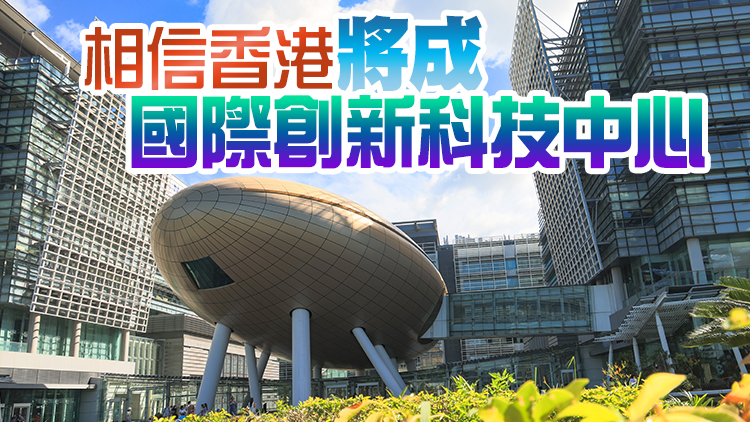 夏寶龍訪科學園 讚香港科技發展在短時間取得好開局