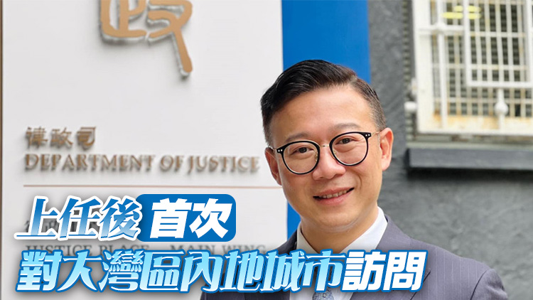 張國鈞19日訪問廣州和深圳 將拜會廣東省司法廳