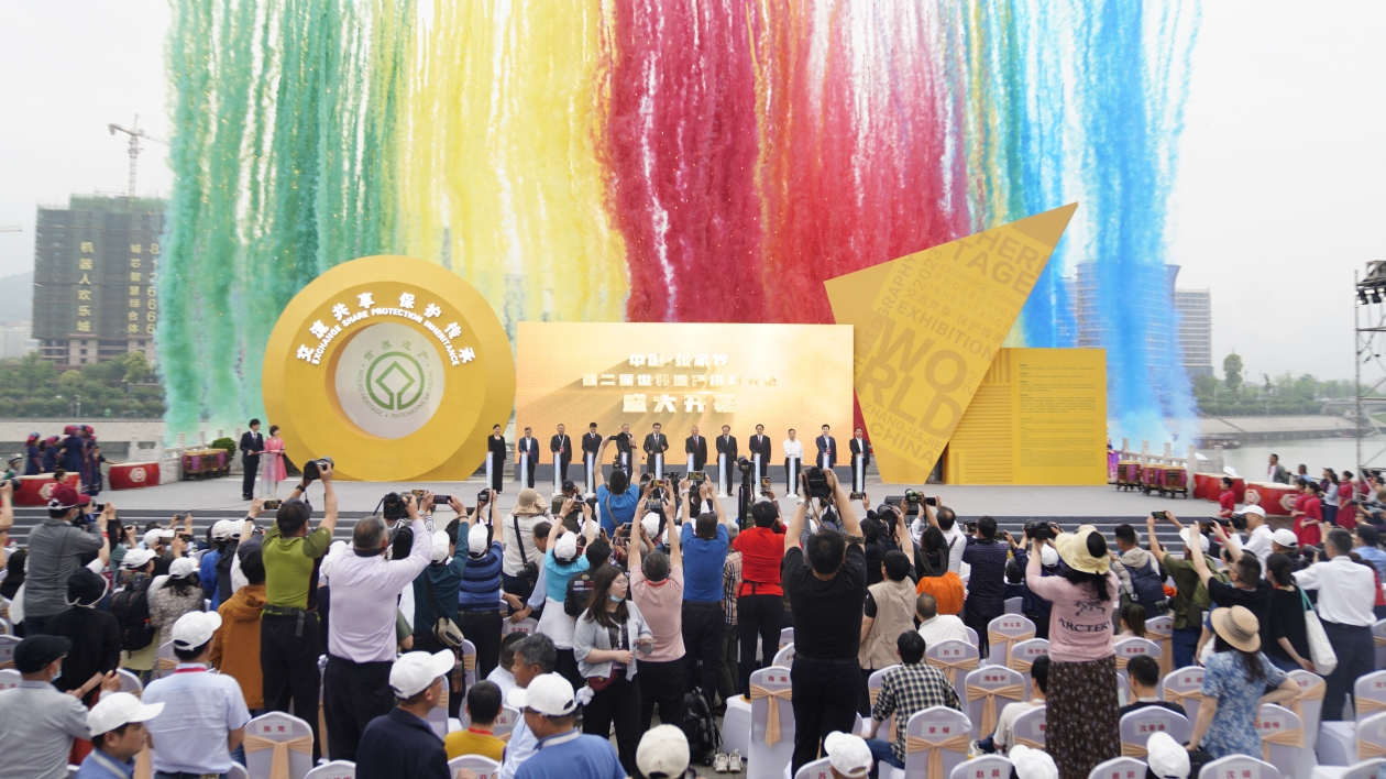 中國·張家界第二屆世界遺產攝影大展舉行