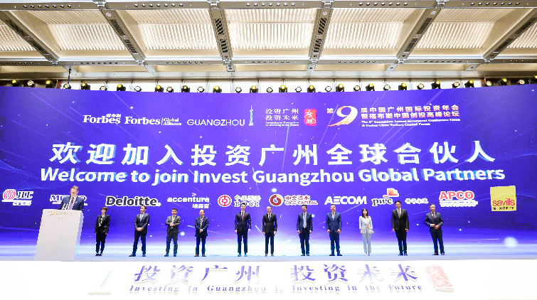 第九屆中國廣州國際投資年會暨福布斯中國創投高峰論壇舉行 簽約項目443個