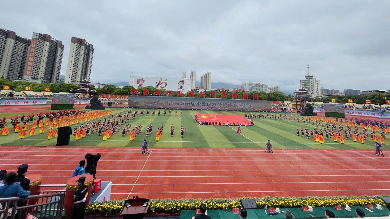 湖南省第十屆少數民族傳統體育運動會在江華開幕