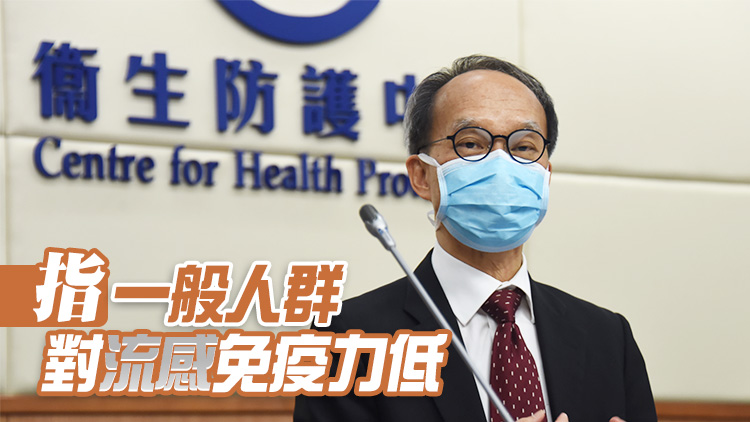 劉宇隆：本月第二周錄得25宗流感嚴重或死亡個案
