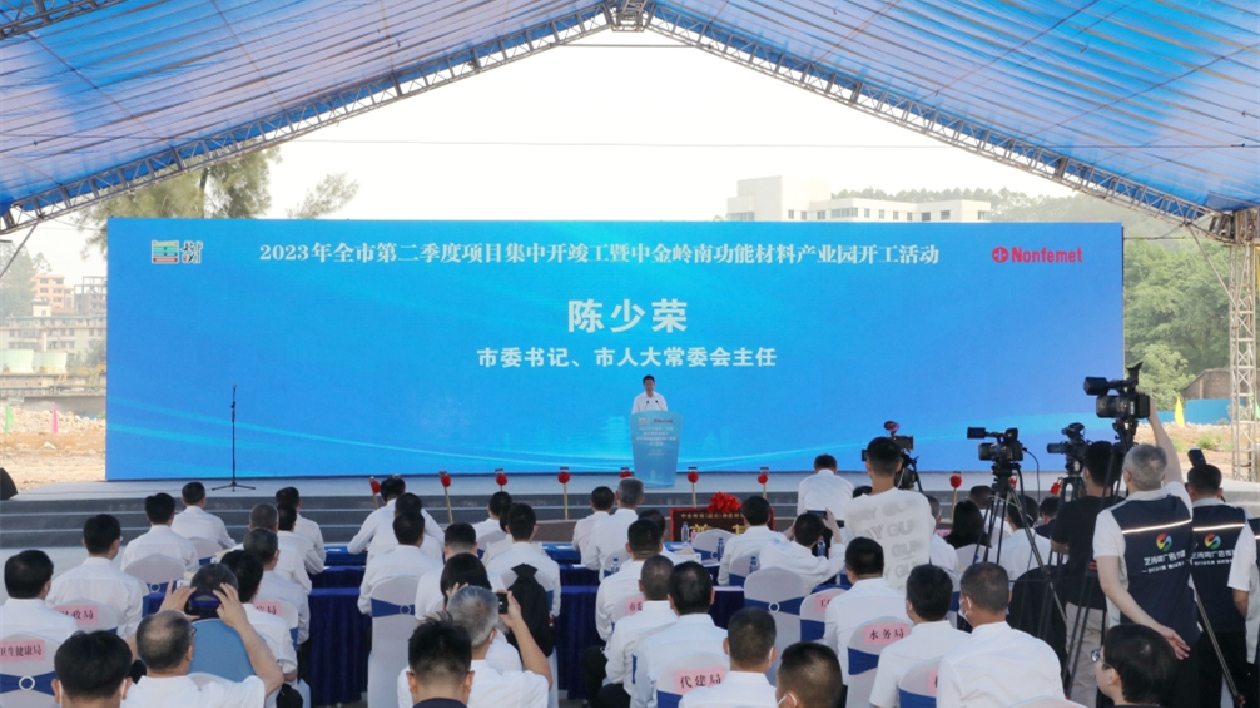 廣東韶關第二季度項目集中開竣工 203個項目總投資231億元