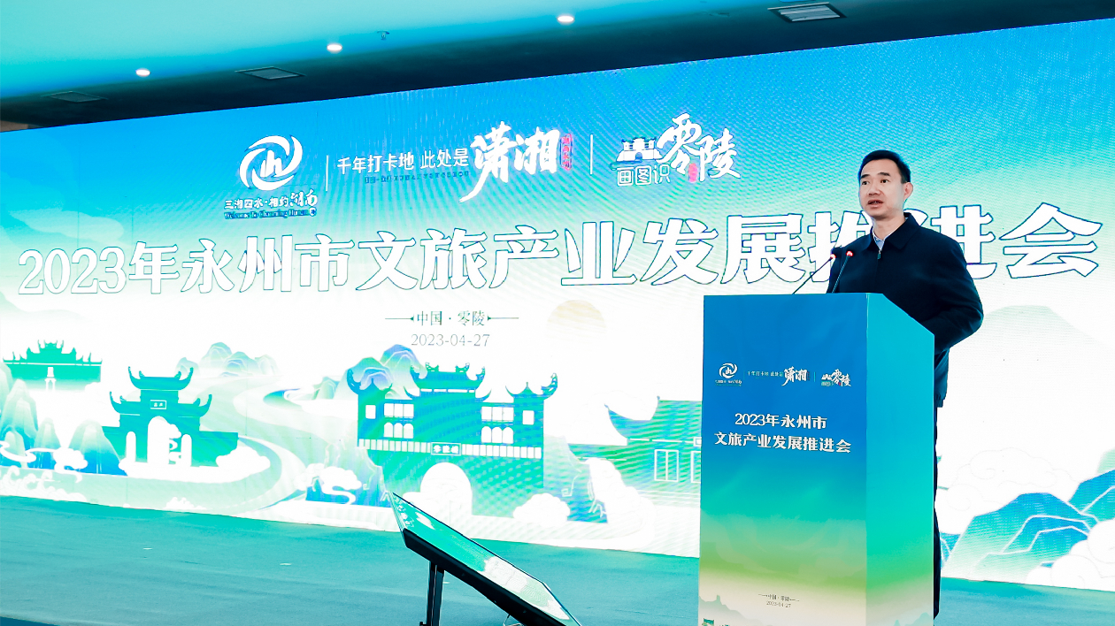 湖南永州：全力打造千億文旅產業，建設文化生態旅遊名城