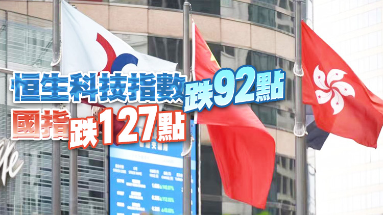 【午市焦點】港股半日跌348點  ATMJX跌2%至3%