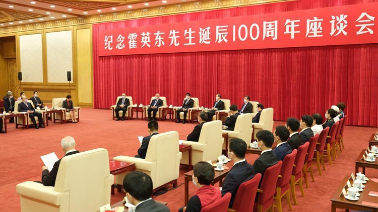 紀念霍英東先生誕辰100周年座談會在京舉行 王滬寧出席