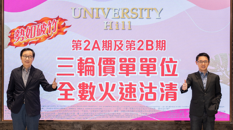 【港樓】University Hill 2B期周四再推205伙