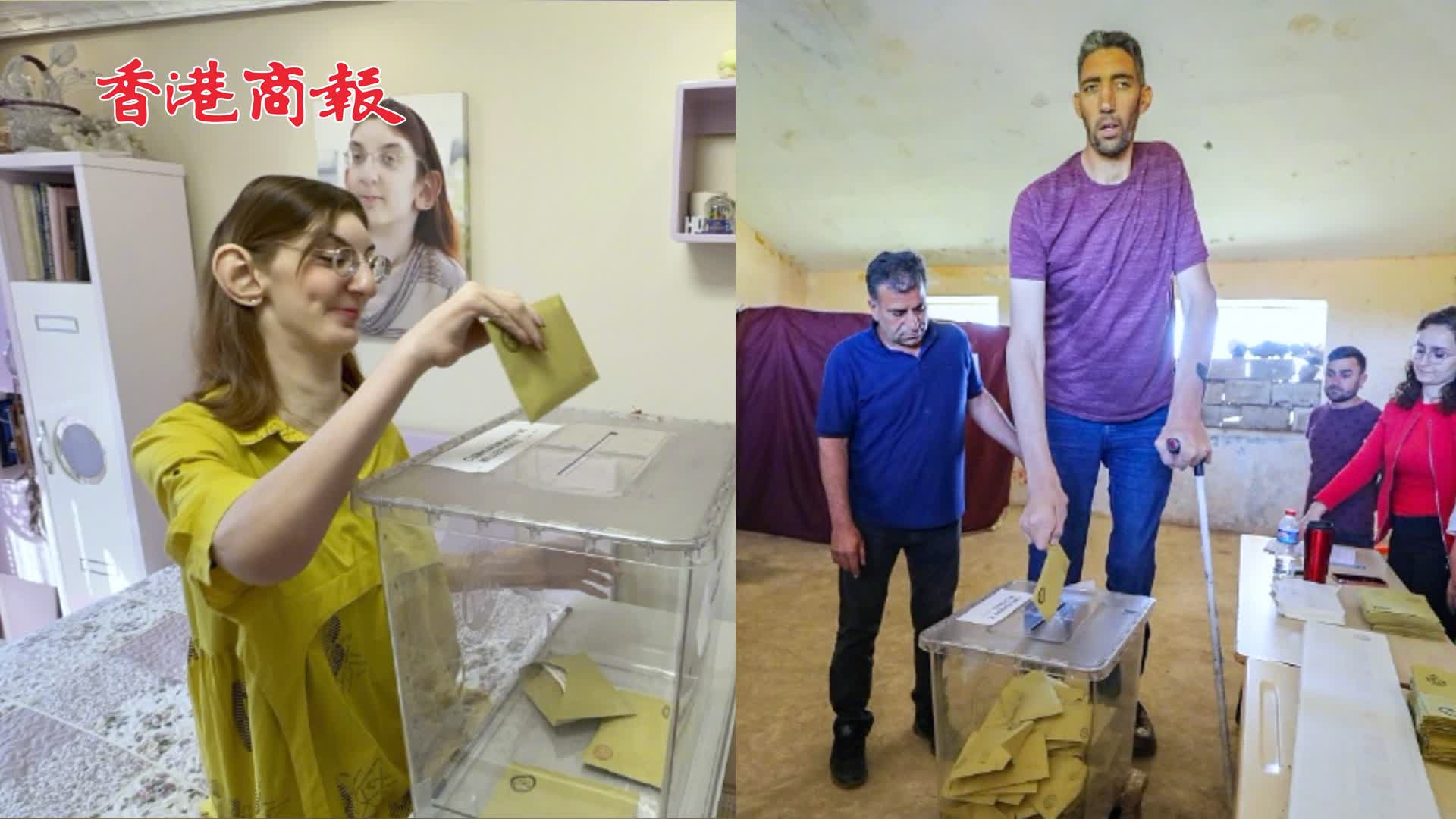 有片 | 世界第一高男性和女性參加土耳其大選投票