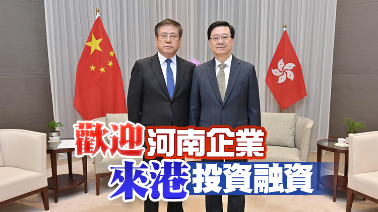 李家超與河南省省長王凱會面 就加強港豫合作交換意見