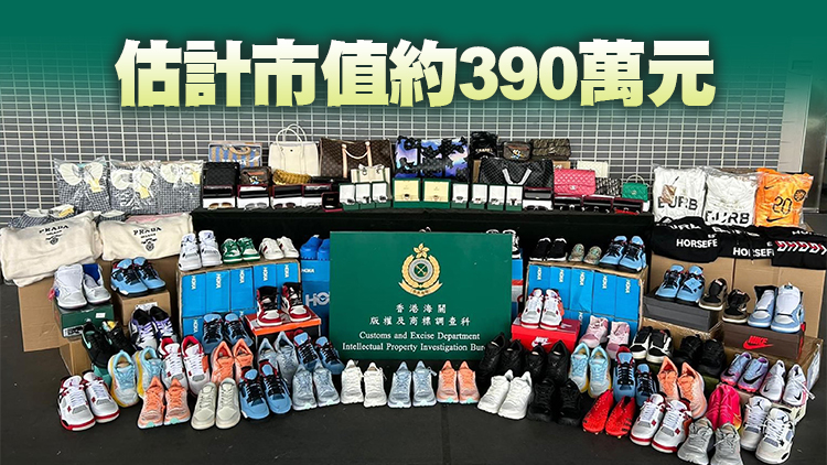 香港內地澳門三地海關聯手 檢獲約14000件懷疑冒牌貨物