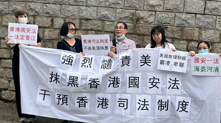 香港善美大聯盟：強烈譴責美方抹黑香港國安法 干預香港司法制度