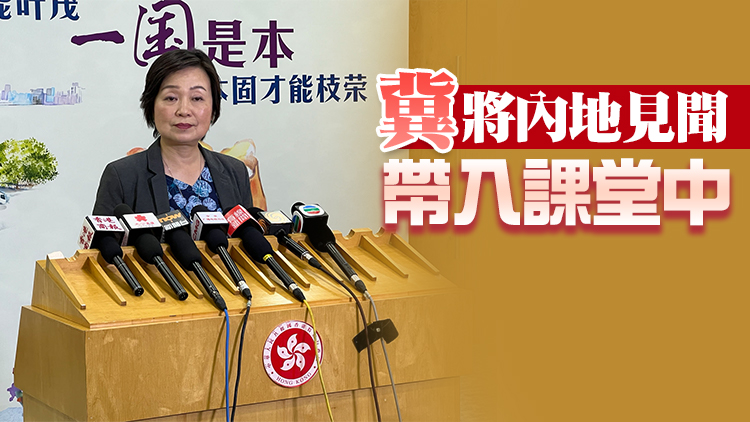 蔡若蓮：夏寶龍對香港教育寄予很高期望 「探班」在京香港校長和老師 
