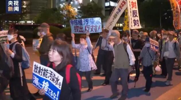 日本民眾舉行集會 反對福島核污染水排海