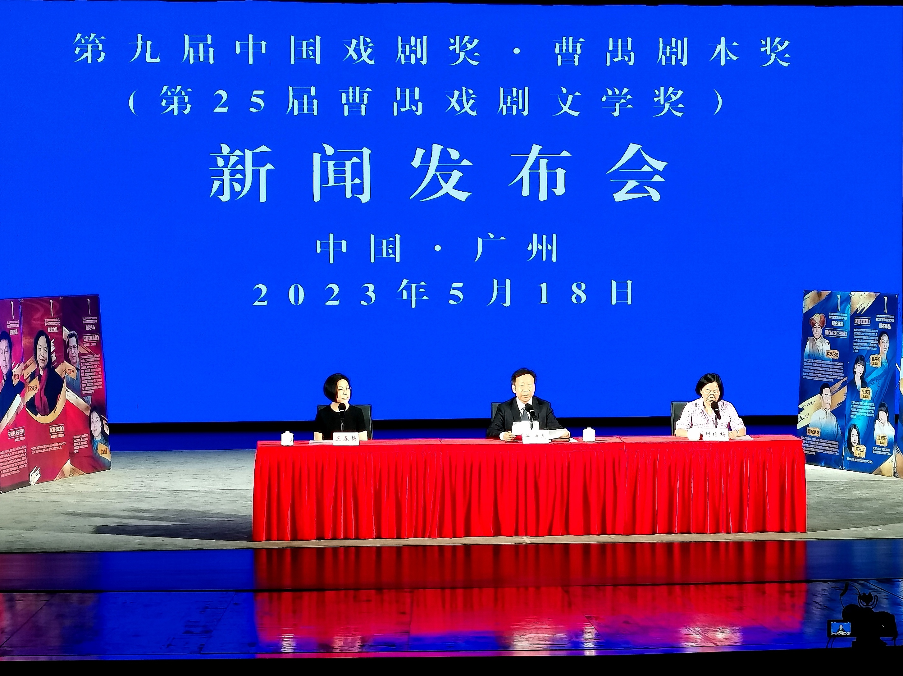第九屆中國戲劇獎·曹禺劇本獎在廣州揭曉  話劇《深海》等五部作品獲獎