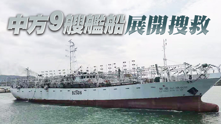 中國遠洋漁船印度洋傾覆 已發現並打撈起2具遇難者遺體