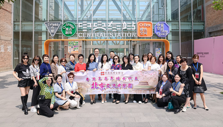 香港島各界婦女代表赴北京交流：傳承中華文化 凝聚女性力量
