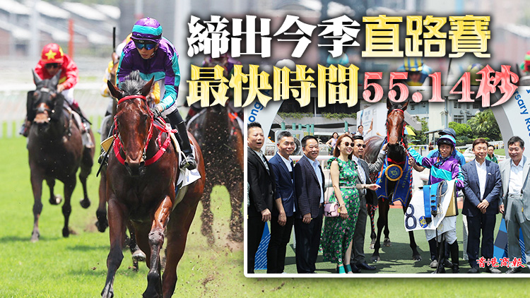有片 | 香港傷殘人士體育協會50周年賽馬日 實現夢想一出即贏捧盃