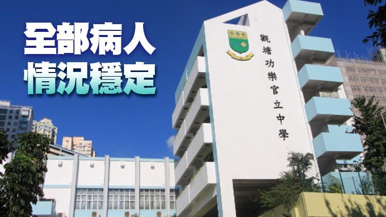 觀塘功樂官立中學爆發上呼吸道感染 24名男生中招
