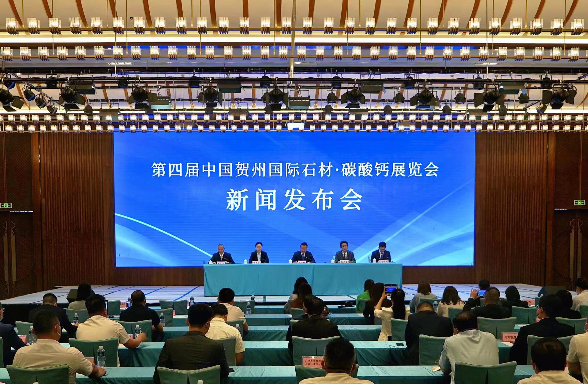 第四屆中國賀州國際石材·碳酸鈣展覽會將於6月底舉辦