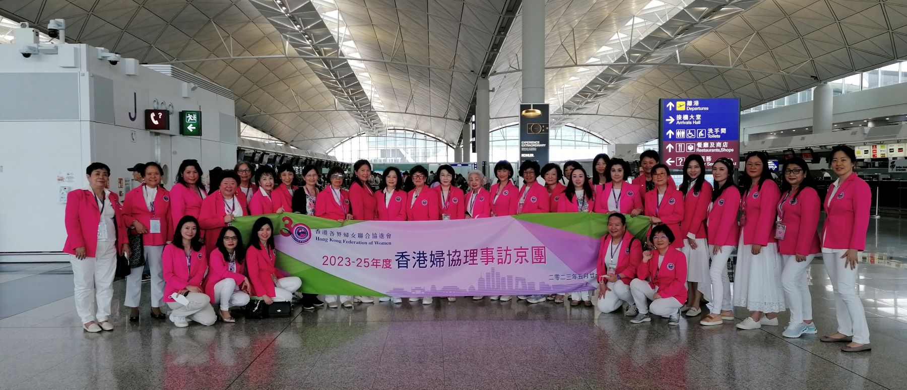 香港婦協組團訪京