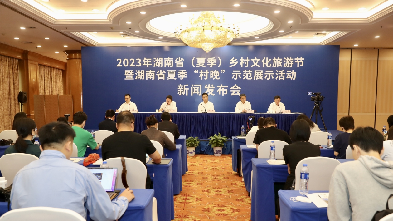 2023年湖南夏季鄉村文化旅遊節6月初在吉首舉行