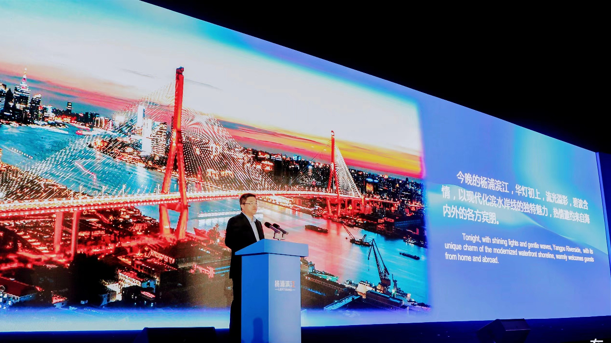 上海楊浦向全球發出「在楊浦，創未來」熱情邀約