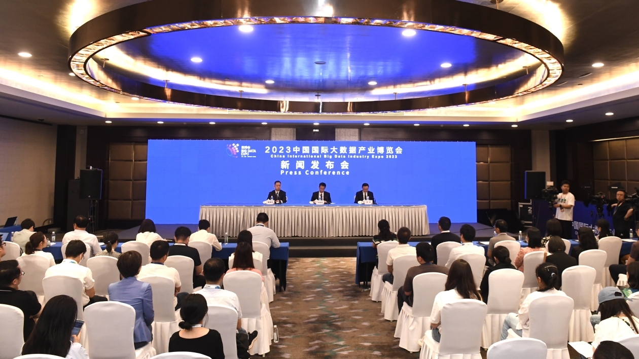 2023中國國際大數據產業博覽會呈現「四大亮點」