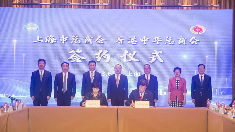 深化經貿合作！上海市總商會與香港中華總商會4日簽約