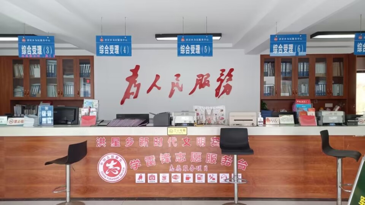 皖黟縣洪星鄉：服務零距離  群眾更滿意