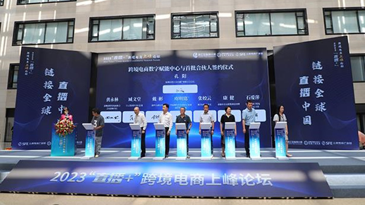 深圳華南城商管公司與杭州市濱江區直播產業聯合會 戰略合作簽約儀式成功舉辦