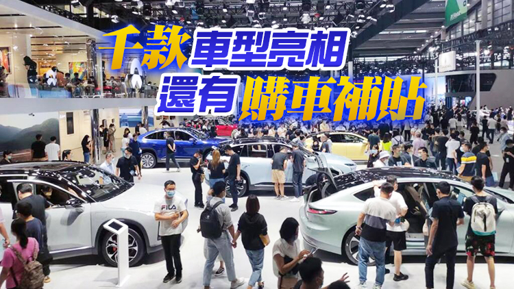 2023粵港澳大灣區車展將於6月16日至24日在深圳舉辦