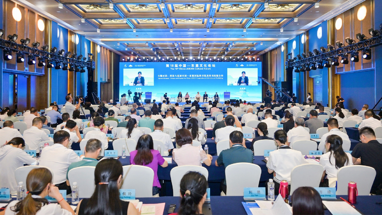 第18屆中國—東盟文化論壇在邕舉辦
