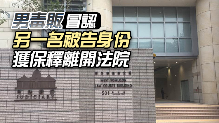 西九龍法院掉包走犯案 2被告改控妨礙司法公正等4罪 7月再提堂