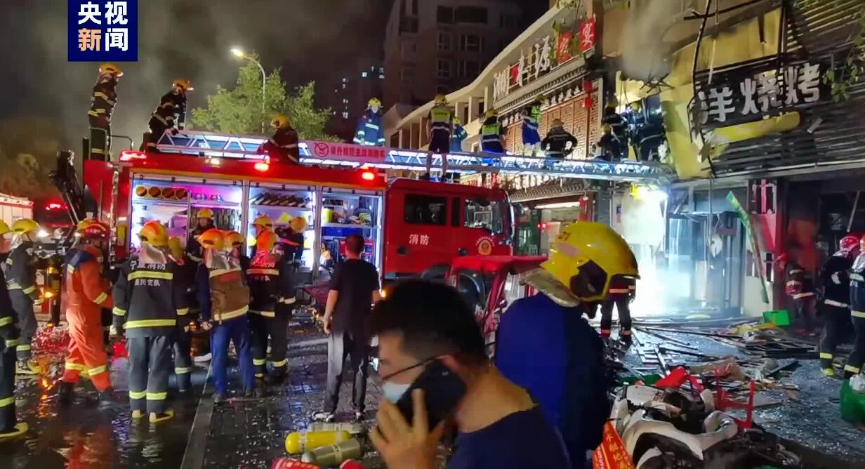 寧夏：緊急成立調查組 徹查燒烤店爆炸事故原因