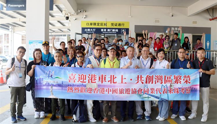 香港旅遊業界考察珠海共謀雙贏合作發展