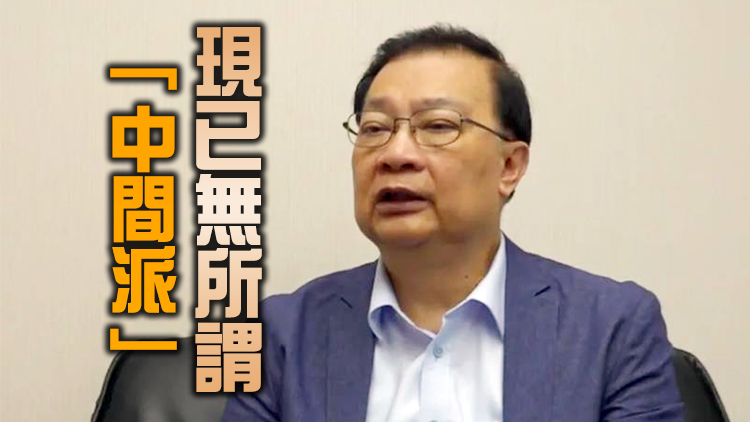 譚耀宗：香港大多數人是愛國者 過往政治劃分已不合時宜